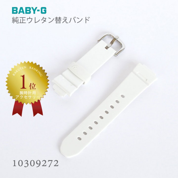 CASIO BABY-G BAND 10309272