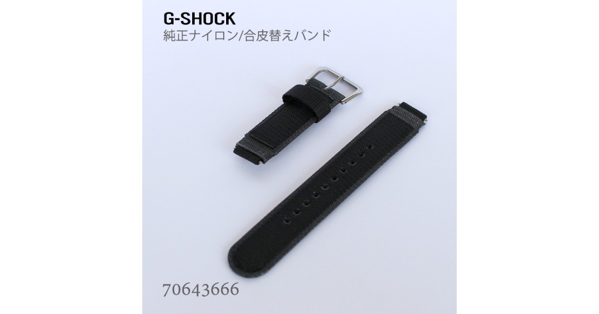 CASIO G-SHOCK BAND 70643666 | Sakurawatches.com