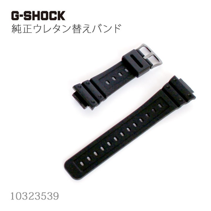 CASIO G-SHOCK BAND 10323539