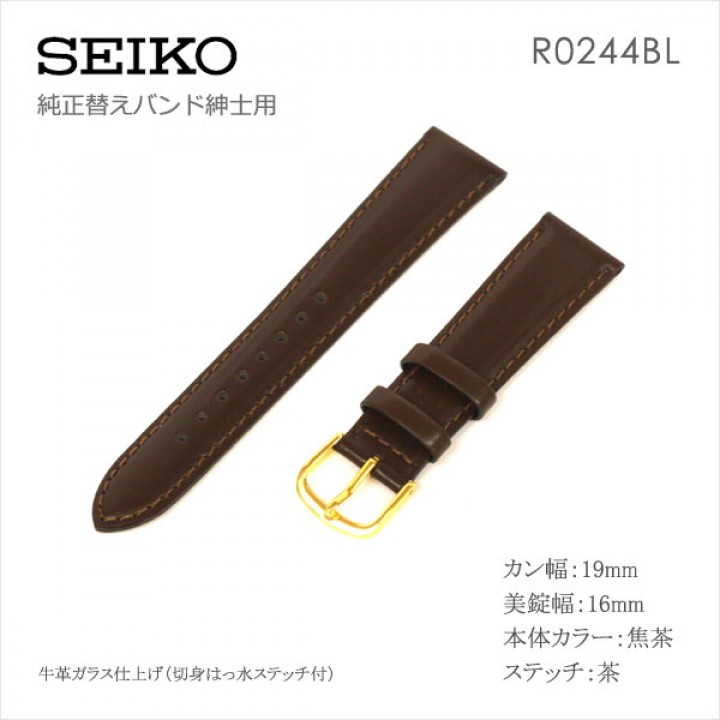 SEIKO BAND 19MM R0244BL | Sakurawatches.com